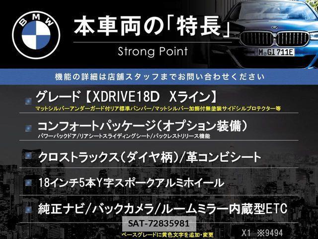Bmw X1 2016-12 7783054-2