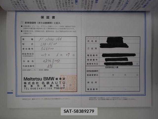 Bmw X1 2017-06 7875587-28