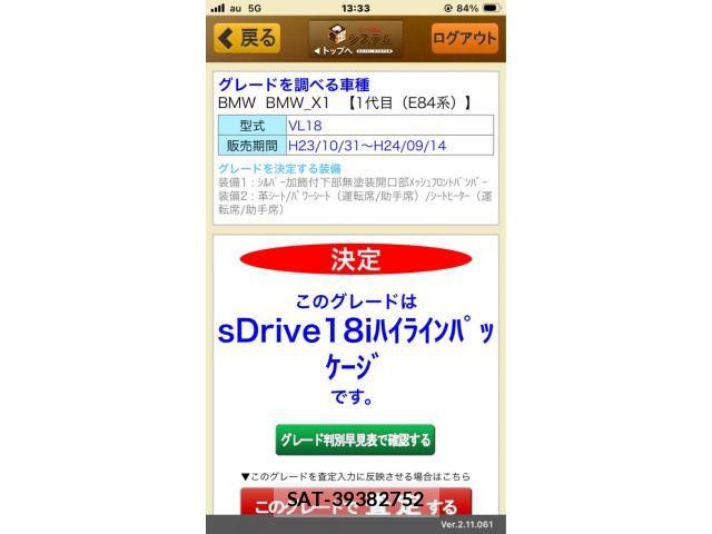 Bmw X1 2011-09 7875593-22