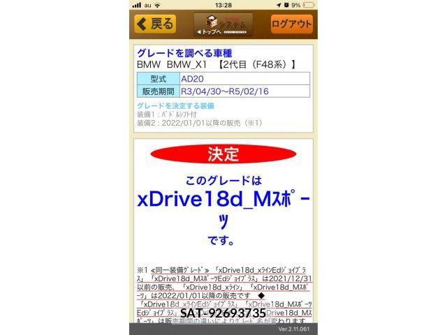 Bmw X1 2022-02 7875582-0