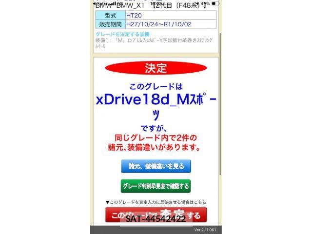 Bmw X1 2016-09 7875588-17