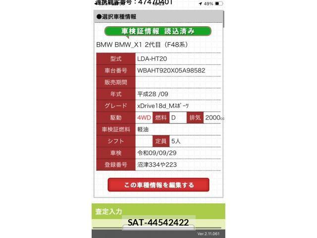 Bmw X1 2016-09 7875588-18