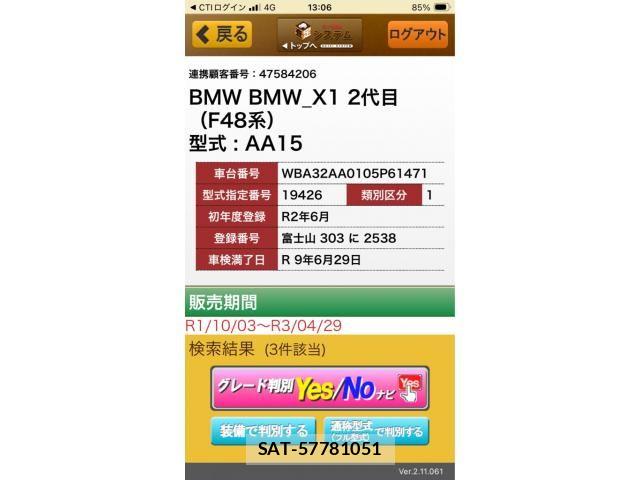 Bmw X1 2020-06 7902346-27