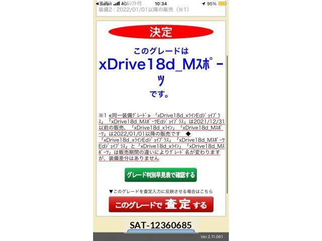 Bmw X1 2021-09 7978664-26