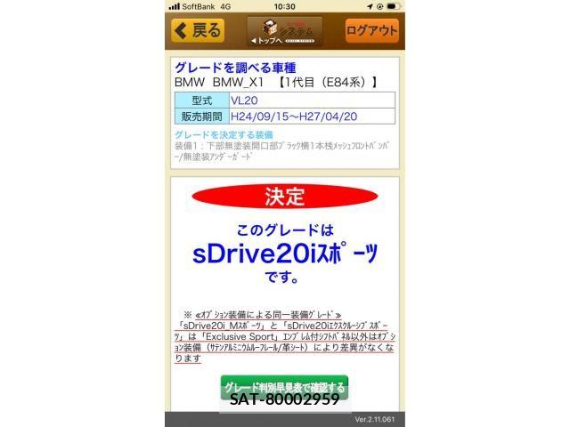 Bmw X1 2013-08 8098332-15