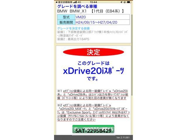 Bmw X1 2013-11 8158088-24