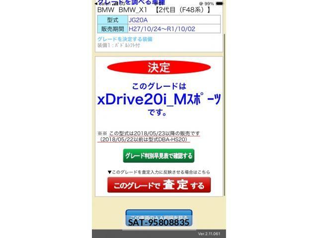 Bmw X1 2018-10 8206656-28