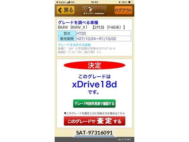 Bmw X1 2017-11 8313466-25
