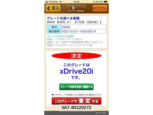 Bmw X1 2012-09 8335129-23