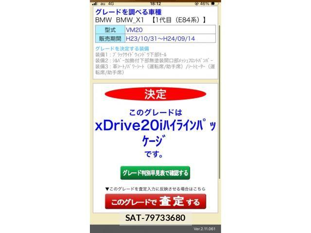 Bmw X1 2011-12 8364989-1