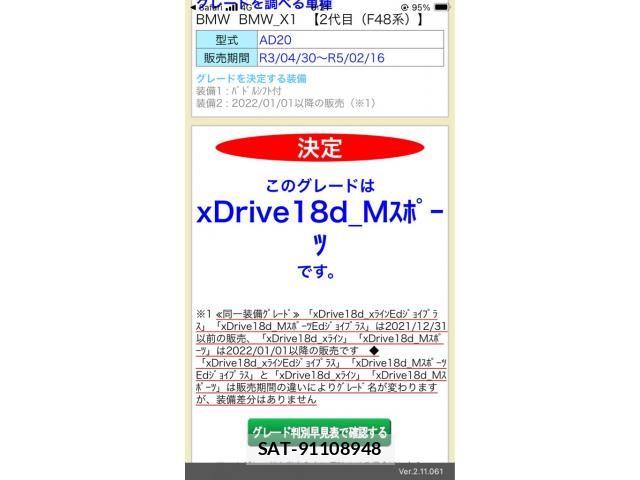 Bmw X1 2022-05 8364980-0