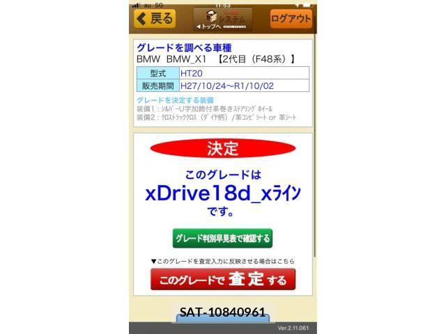Bmw X1 2017-08 8364982-28