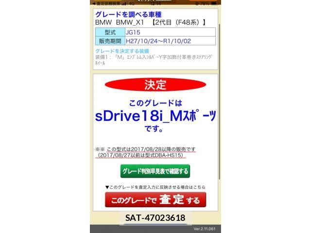 Bmw X1 2017-10 8411462-25