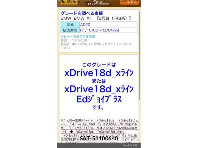 Bmw X1 2021-12 8411461-23