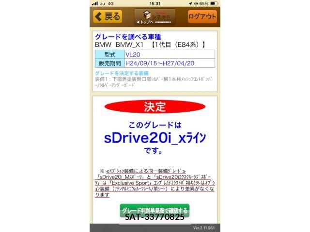 Bmw X1 2013-12 8437969-0