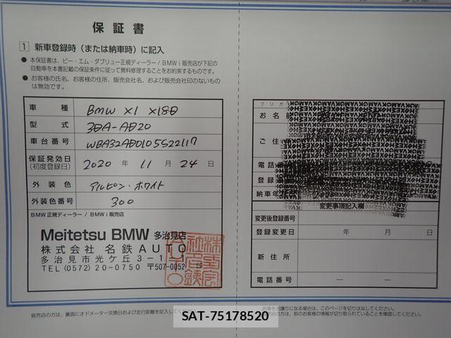 Bmw X1 2020-11 8485113-26