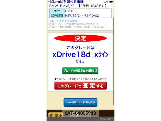 Bmw X1 2019-08 8523813-0