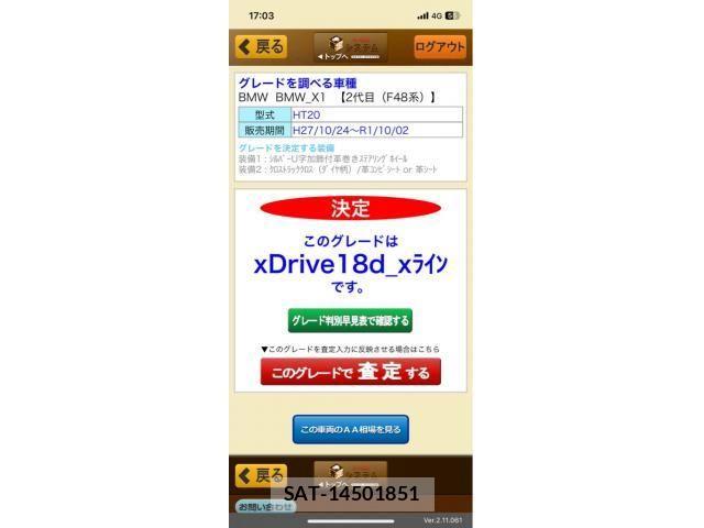 Bmw X1 2017-03 8523812-25