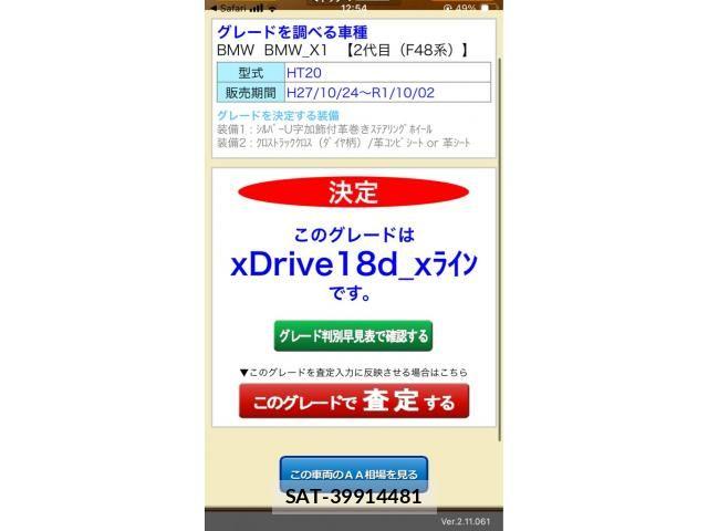 Bmw X1 2017-12 8561322-16