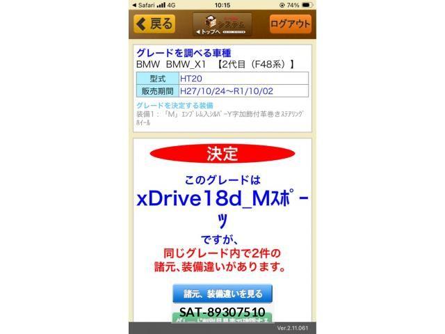 Bmw X1 2018-06 8561320-23