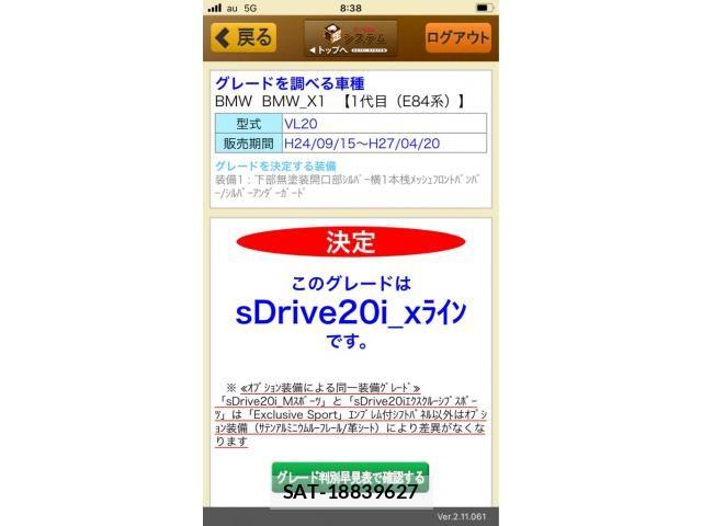 Bmw X1 2012-11 8561323-20