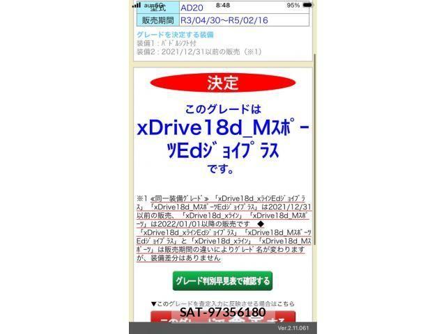 Bmw X1 2021-12 8626026-24