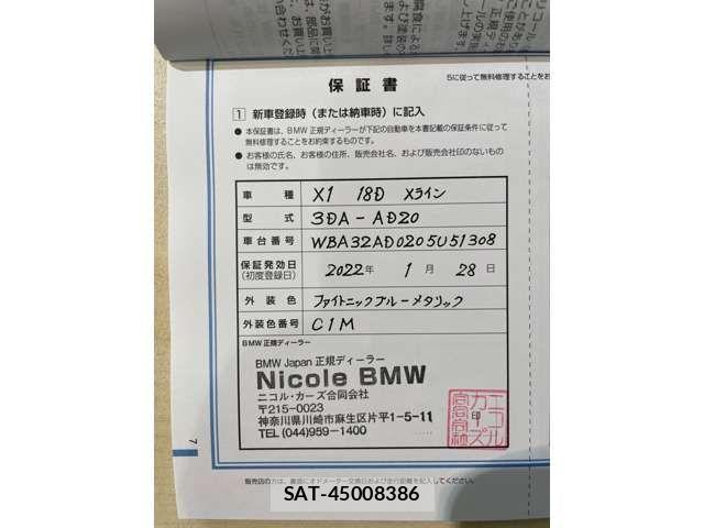 Bmw X1 2022-01 8658242-3