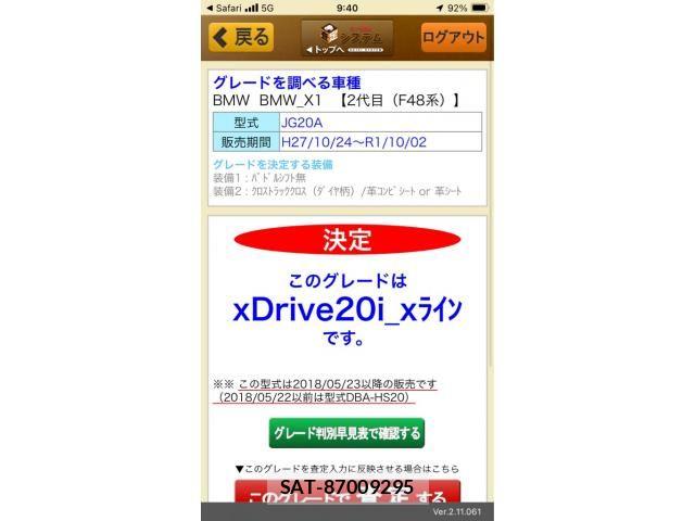 Bmw X1 2019-03 8795412-27