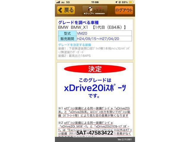 Bmw X1 2014-03 8870550-21