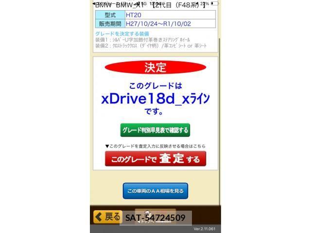 Bmw X1 2017-10 8878914-0