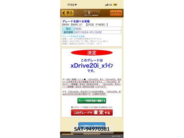 Bmw X1 2017-01 8878917-0