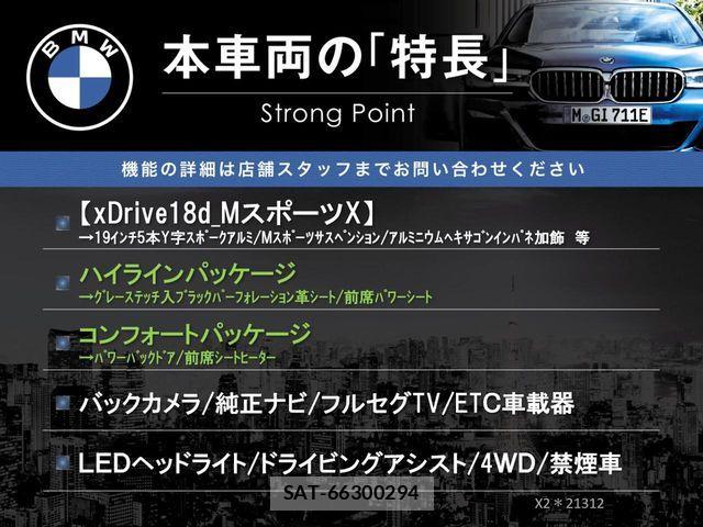 Bmw X2 2019-12 6670608-2