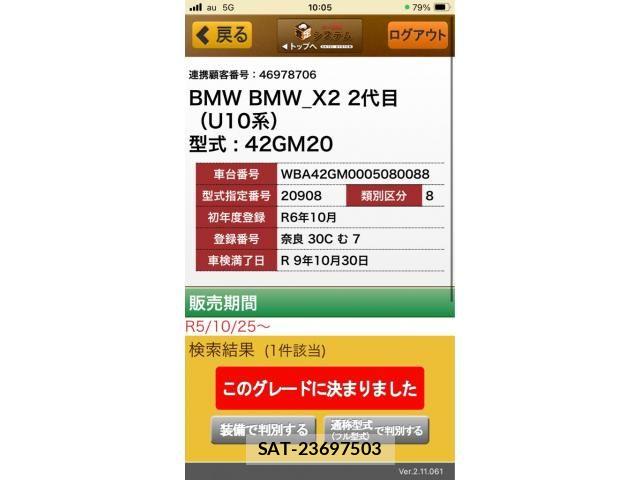 Bmw X2 2024-10 7875597-23