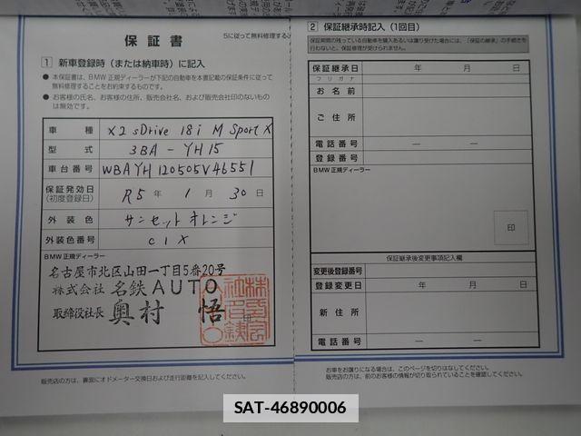 Bmw X2 2023-01 7875598-25