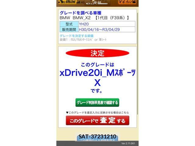 Bmw X2 2018-06 7960719-27