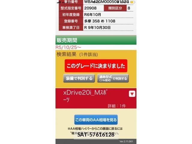 Bmw X2 2024-10 8129241-0