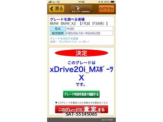 Bmw X2 2018-12 8848371-24