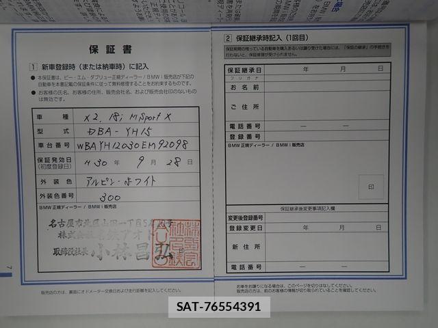 Bmw X2 2018-09 8878922-27