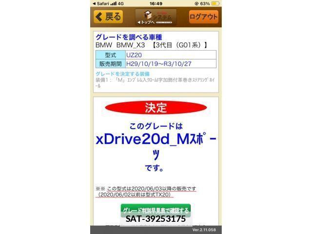 Bmw X3 2020-09 2007027-22