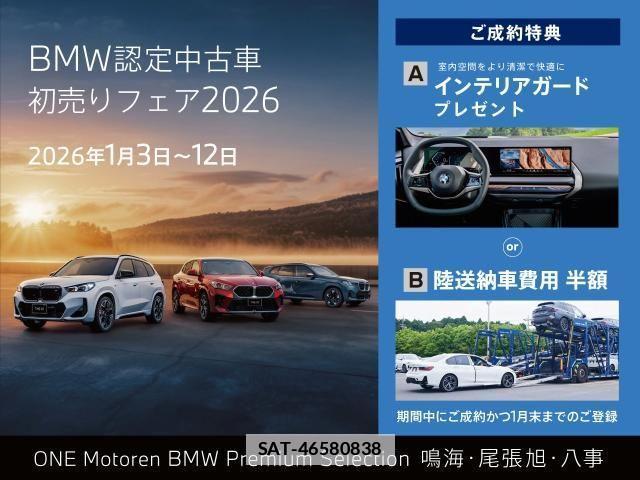 Bmw X3 2021-08 2660944-2