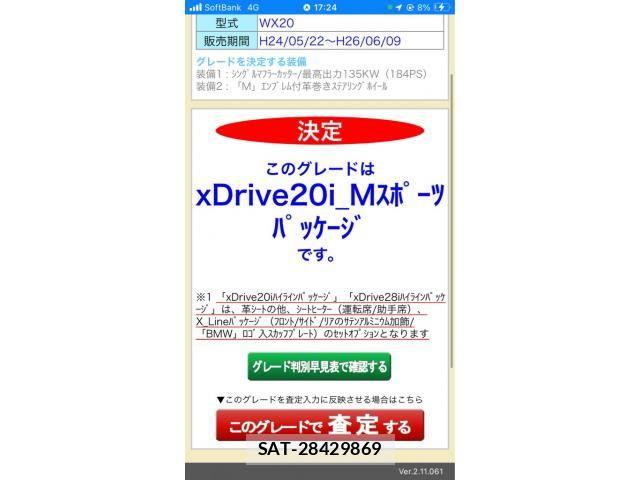 Bmw X3 2013-03 6242503-20