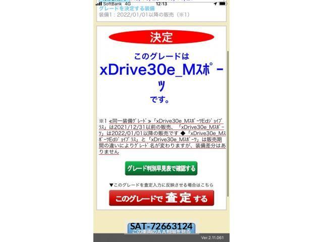 Bmw X3 2022-09 6610906-27