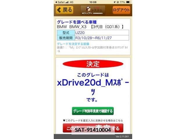 Bmw X3 2023-07 7057747-29