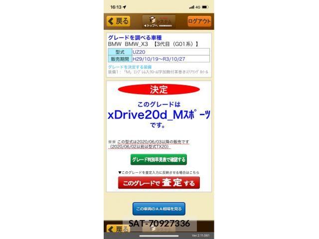 Bmw X3 2020-12 7215549-8