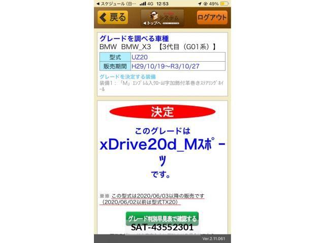 Bmw X3 2020-09 7357042-26