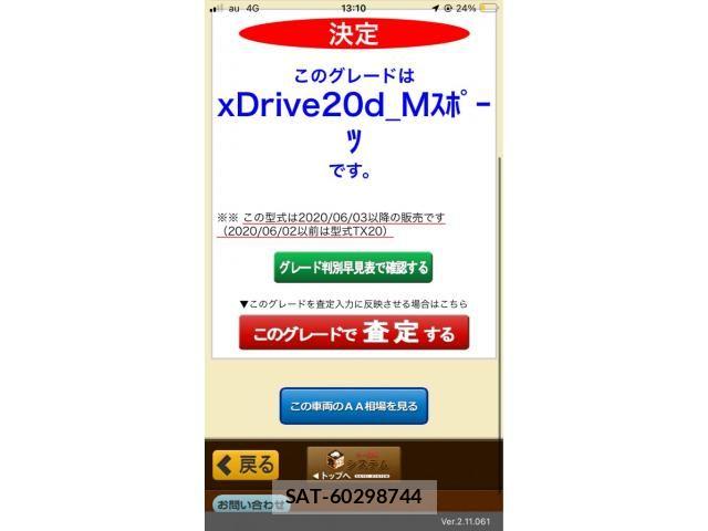 Bmw X3 2021-05 7453266-23