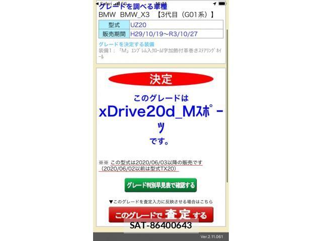 Bmw X3 2021-08 7615299-0