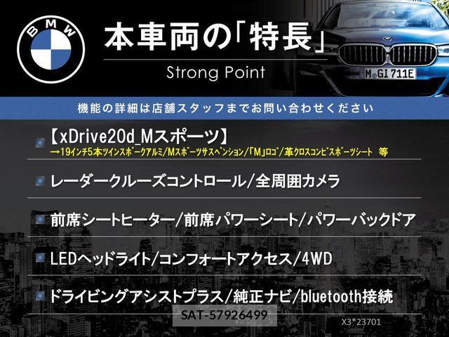 Bmw X3 2018-03 7615305-2