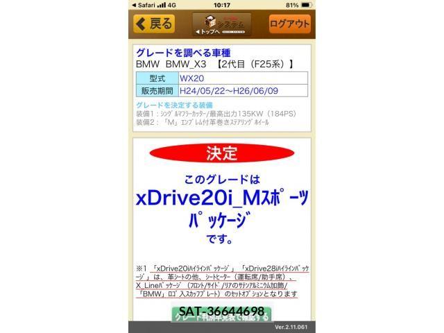 Bmw X3 2013-06 7615312-24