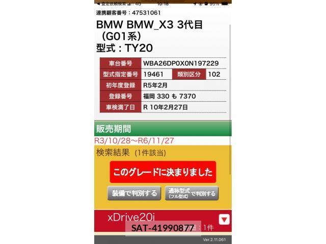 Bmw X3 2023-02 7875602-27